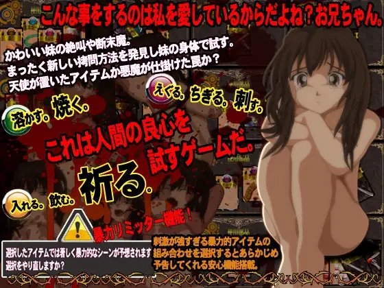 妹専用拷問官 [Magical Book System] | DLsite 同人 - R18