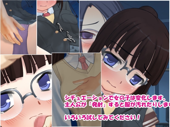 痴漢中!Vol6 クラス委員長編 [デリュージョン] | DLsite 同人 - R18