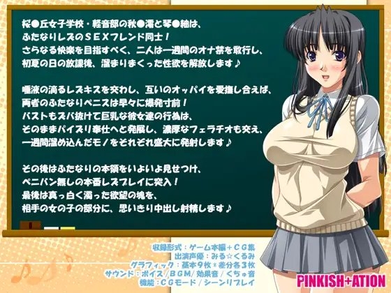 HHHT～放課後ふたなりエッチタイム!～ [PINKISH ATION] | DLsite 同人 - R18