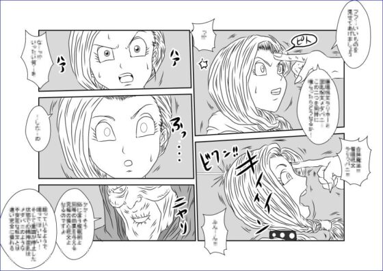 洗脳教育室～美少女戦士セーラー☆ーン編～+ [Alice.Blood] | DLsite 同人 - R18