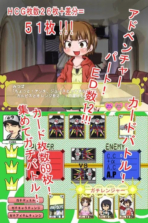 みつごのガチガチ夏休み [アンストッパブルビッチ美甘子] | DLsite 同人 - R18