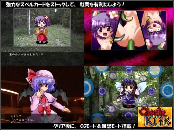 ★東方産触手★ ～幻想触手バトル系シュミレーションADV～ [妹照(いもてらす)] | DLsite 同人 - R18