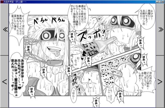 洗脳教育室～ぼ☆ん編～ [Alice.Blood] | DLsite 同人 - R18