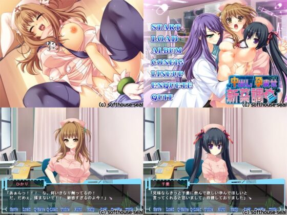 中出し孕ませ新薬調査 [softhouse-seal] | DLsite 同人 - R18