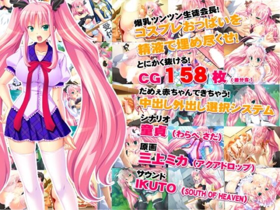 PPPH～ぱいぱいぽいん。。。えっちぃ～!～ [C-CUBE] | DLsite 同人 - R18