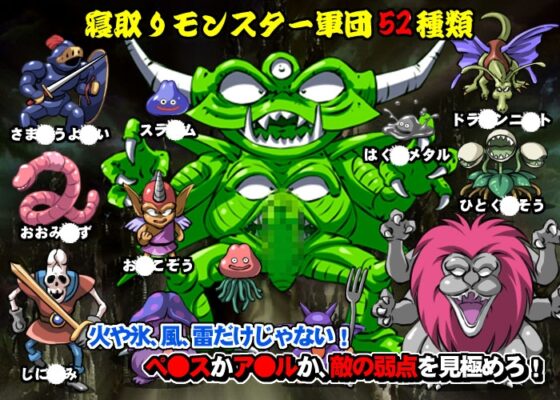 寝取られクエストRPG [びーふえもーしょん] | DLsite 同人 - R18