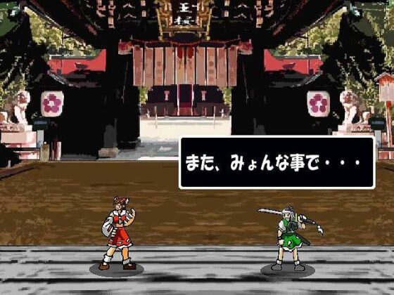 A4東方-霊夢の拳 [のののあとりえ。] | DLsite 同人 - R18