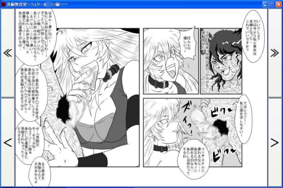 洗脳教育室～シ☆リー・ル☆ラン編～ [Alice.Blood] | DLsite 同人 - R18