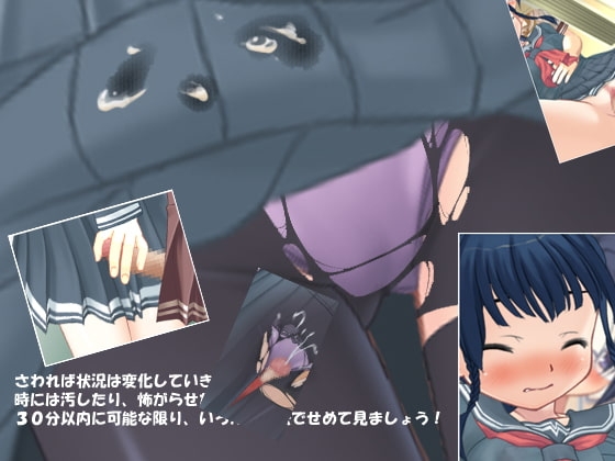 痴漢中!Vol4 いじめっ娘編2 [デリュージョン] | DLsite 同人 - R18