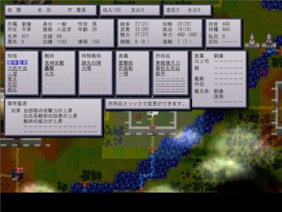 Ryuun Three Kingdoms - Strategic Simulation [IROHA SOFT]