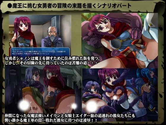 魔王降臨～女勇者処女凌辱～ [スタジオセピア] | DLsite 同人 - R18