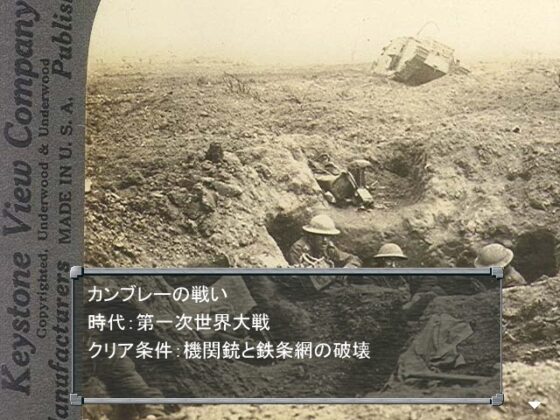 ダンジョン・アーミー ～第一次大戦、第二次大戦、そして現代戦～ [ふらいんぐパンジャンドラム] | DLsite 同人 - R18