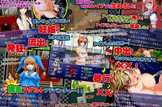 アイドルファッカー～アキバ系アイドルユニット、エアリー☆スキャンティーイレブン壊滅～ [ヨガチカ] | DLsite 同人 - R18