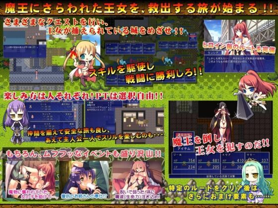 変態勇者の中出し英雄記 [softhouse-seal] | DLsite 同人 - R18