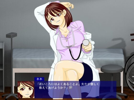 おしえて! ネ○先パイ! [ゑびすや] | DLsite 同人 - R18