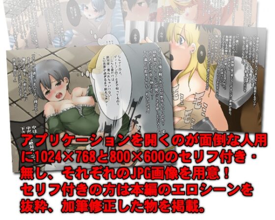 亡国のトラジディー [SY software] | DLsite 同人 - R18