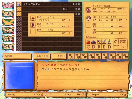 ムーンライトバスケット ～交易馬車はどこまでも!～ [犬と猫] | DLsite 同人 - R18