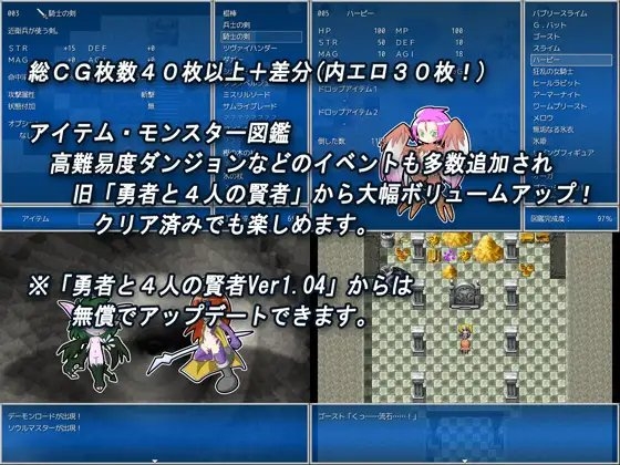 勇者と4人の賢者PLUS [KINOKO-ex] | DLsite 同人 - R18