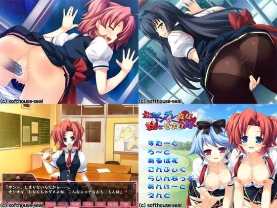 ヤンデレ彼女のHなせまり方 [softhouse-seal] | DLsite 同人 - R18