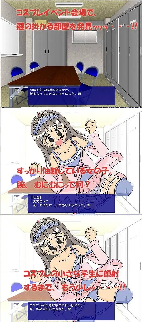 コスプレの小さな学生に顔射!! [でこ屋] | DLsite 同人 - R18