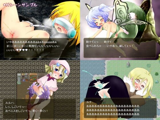ルナの魔法日記 エピソード2 淫蕩の迷宮 [世界樹のめばえ。] | DLsite 同人 - R18