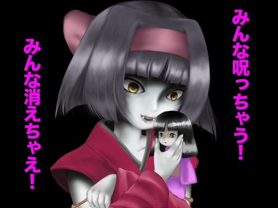一人遊び妖怪 破壊姫 [マジカル☆スウィート] | DLsite 同人 - R18