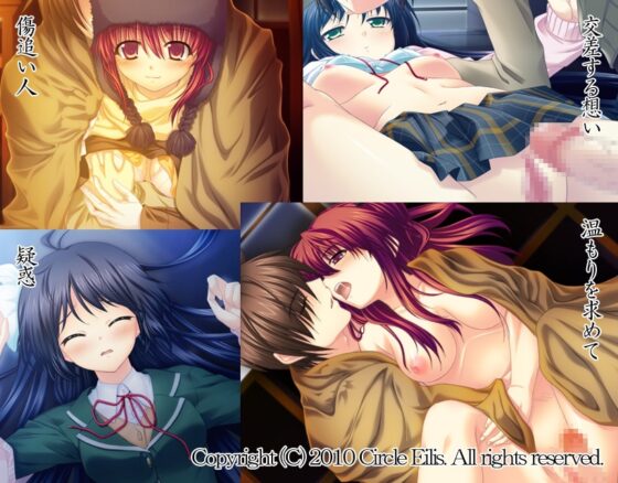 遠い遠い、約束 -Tune of memories- [Eilis] | DLsite 同人 - R18