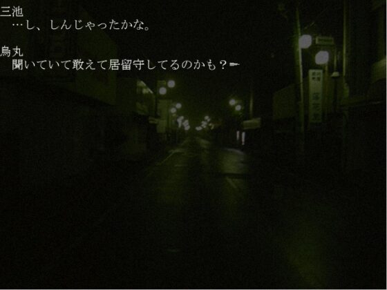 クトゥルフTRPGリプレイ 天竜川に鴉が舞う時 [日陰堂] | DLsite 同人 - R18