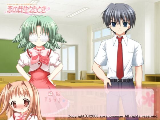 『SecondRestart』先行版 -恋の芽生えたとき- 完全版 [そらのなまえ] | DLsite 同人 - R18