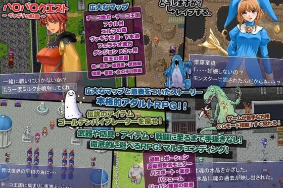 ハロパロクエスト～ヴァギナの紋章～ [ヨガチカ] | DLsite 同人 - R18