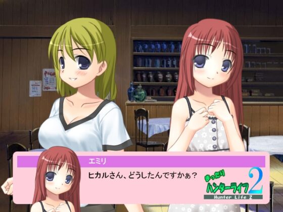 まったりハンターライフ2～ヒカル編～ [DCC] | DLsite 同人 - R18