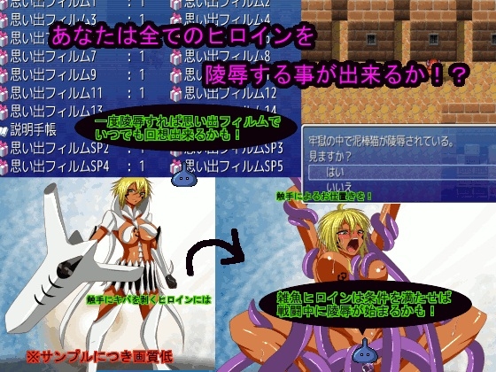ショクシャークエスト 触手とヒロインと一人のオタク [おもち革命] | DLsite 同人 - R18
