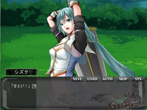 eclipse [まてりあ] | DLsite 同人 - R18