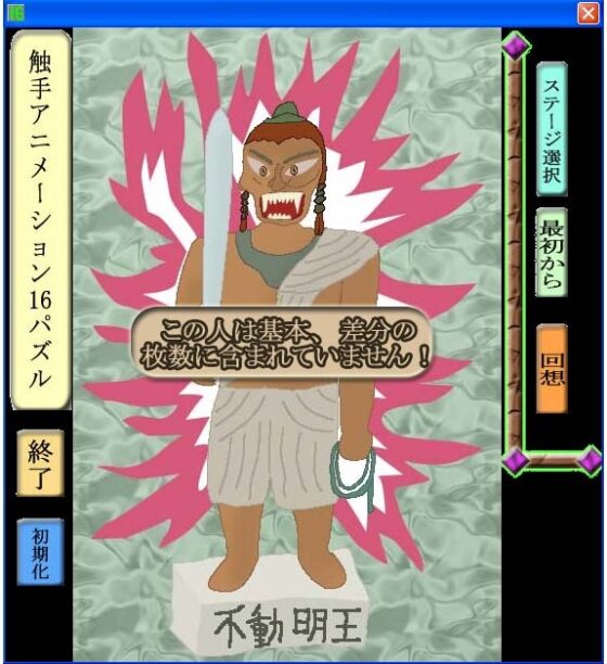 なつかしの触手アニメーション16,25,36スライドパズル【100円】 [うたたね地和] | DLsite 同人 - R18