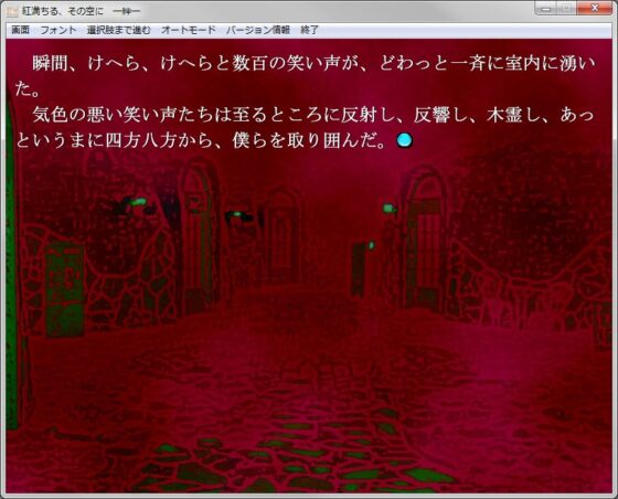 紅満ちる、その空に—絆— [ろばた工房] | DLsite 同人 - R18