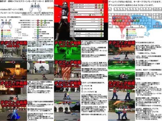 格闘変人SPECIAL [デザイアファクトリー] | DLsite 同人 - R18