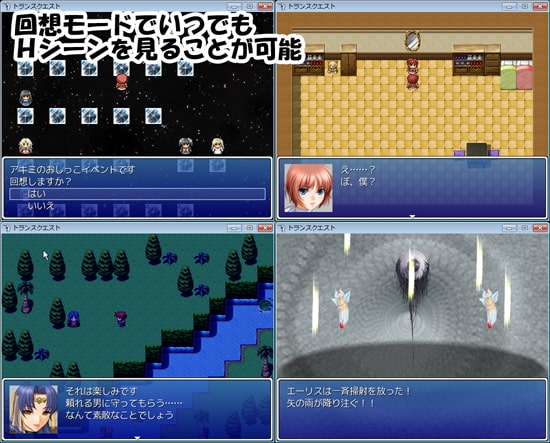 トランスクエスト [Medium bodied] | DLsite 同人 - R18