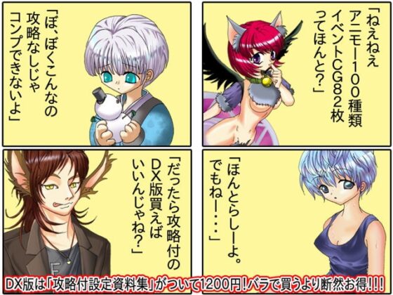 魔Zoo! [WLCソフト] | DLsite 同人 - R18