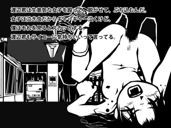 悪ふざけ [一刻堂] | DLsite 同人 - R18