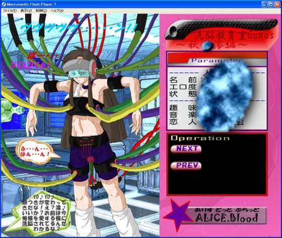 洗脳教育室～秋☆澪編～ [Alice.Blood] | DLsite 同人 - R18