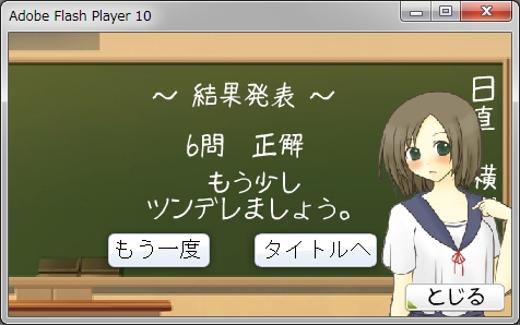 ツンデレクイズ [ピース] | DLsite 同人 - R18