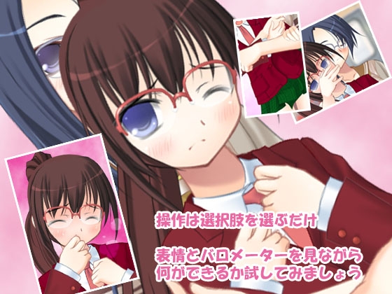 痴漢中!眼鏡っ娘真面目さん編 [デリュージョン] | DLsite 同人 - R18