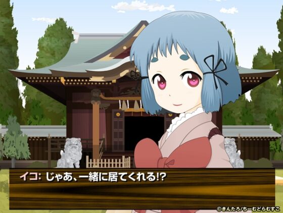 恋のイコ [ちーむどらむすこ] | DLsite 同人 - R18