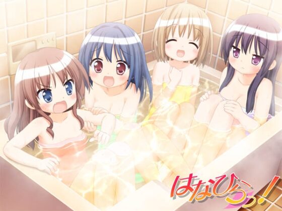 はなひらっ! [ふぐり屋] | DLsite 同人 - R18