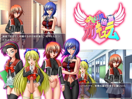 ふたなりっ娘協翼カリキュラム [二次元の笛吹き] | DLsite 同人 - R18