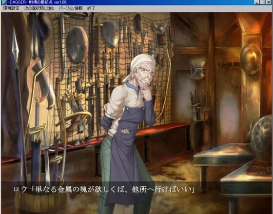 vol.01 DAGGER 戦場の最前点【泣きたくなるほど優しいファンタジー】 [The sense of sight] | DLsite 同人 - R18