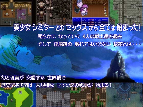 セックスファンタジー セックスの騎士 ver1.4 [サイバー桜] | DLsite 同人 - R18