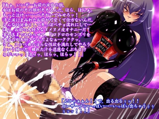 お姉さまの性処理マゾ便器 [サディスティックアリス] | DLsite 同人 - R18