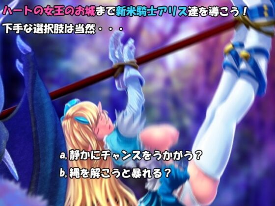 Lv1騎士アリスが魔獣の国で迷いました。 [蒼見鳥] | DLsite 同人 - R18