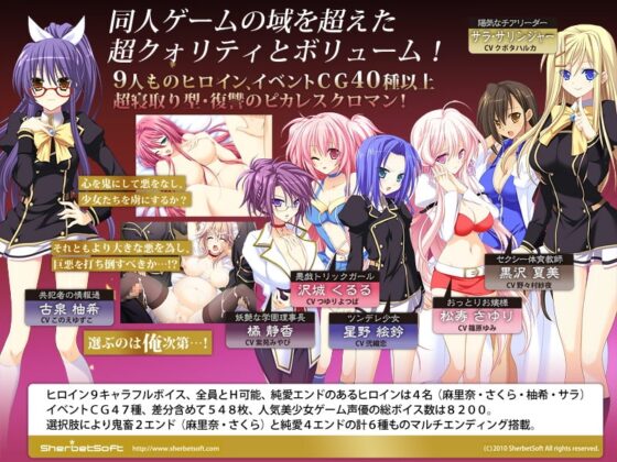 リザイン [シャーベットソフト] | DLsite 同人 - R18